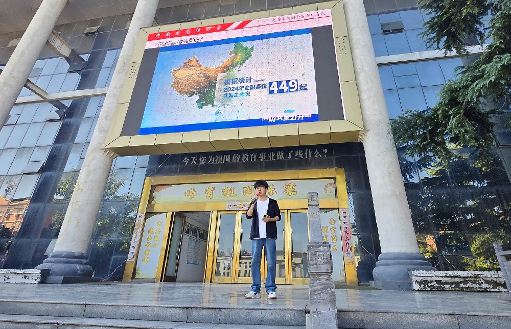 我校開展新生消防安全知識(shí)宣講